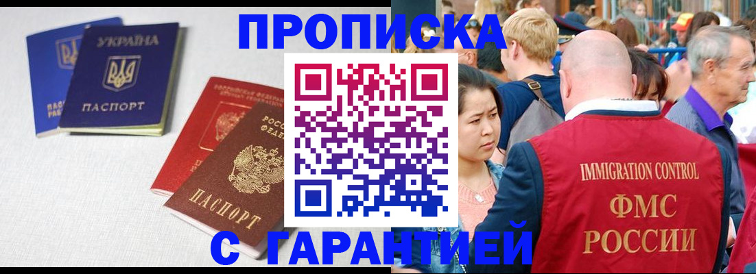 пропишу в квартире в Бирске