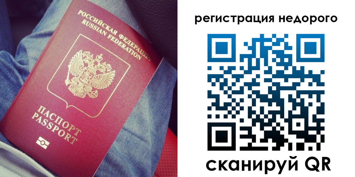 прописка в Бирске