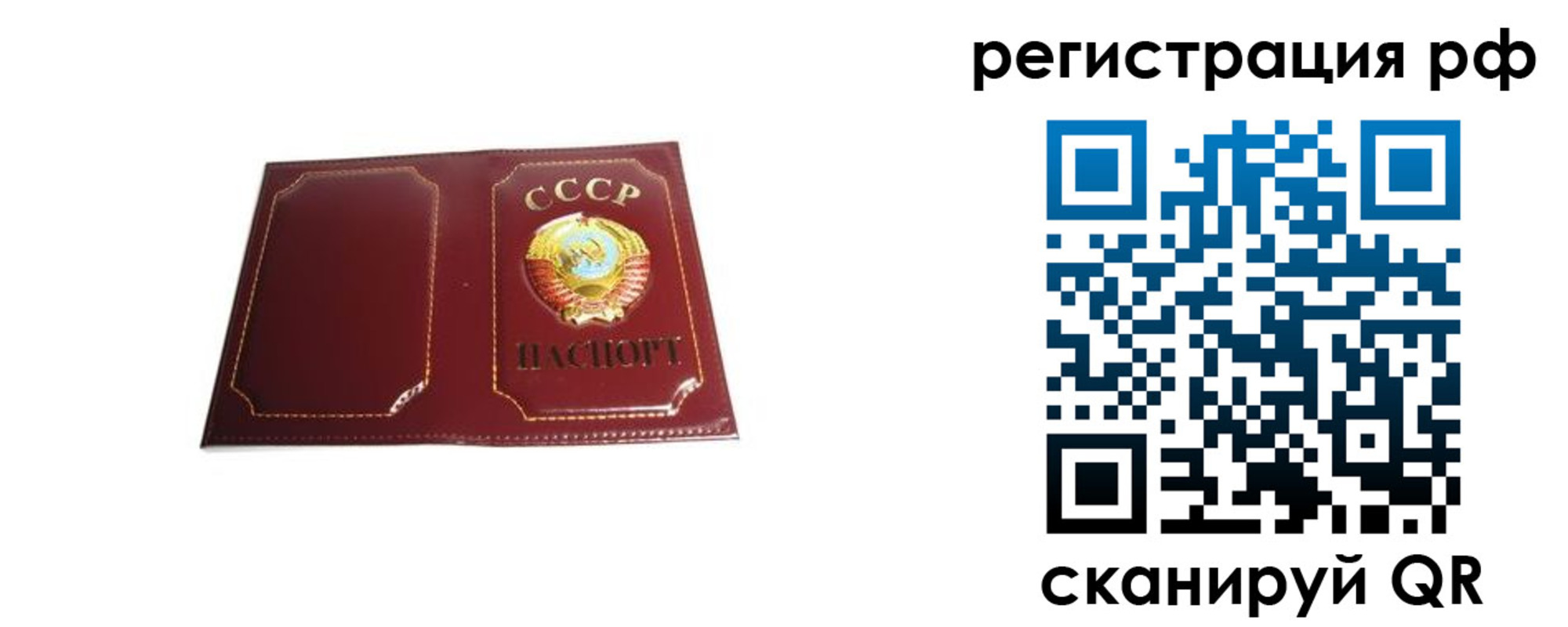 временная регистрация в квартире в Бирске