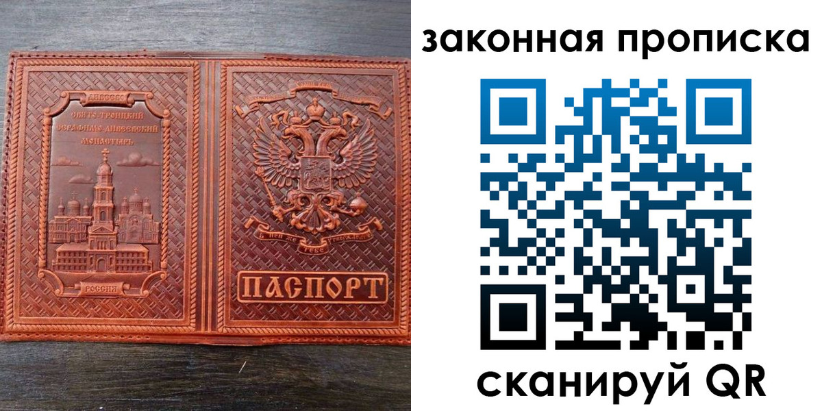 временная регистрация в квартире в Бирске