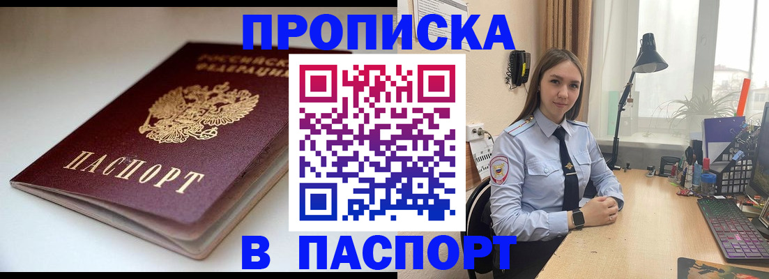 регистрация для школы в Бирске