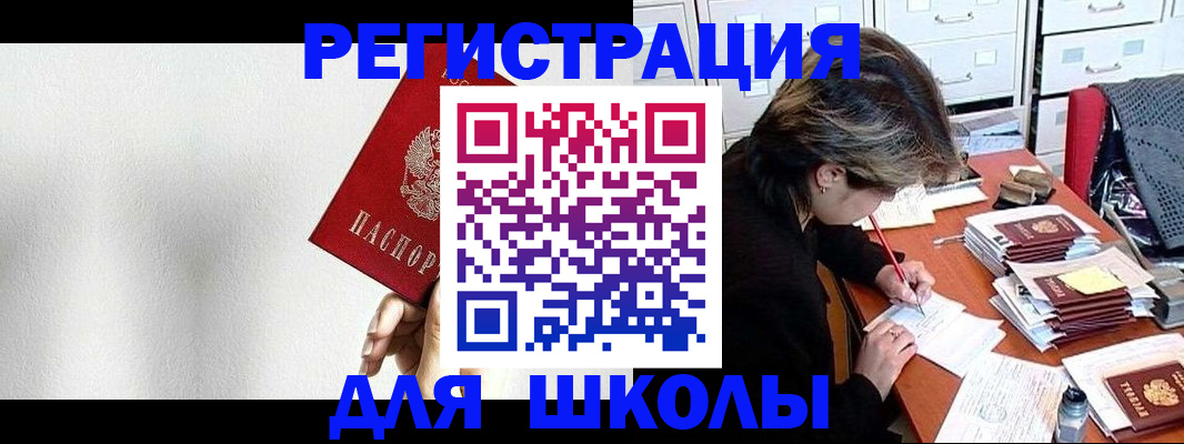 прописка поиск в Бирске