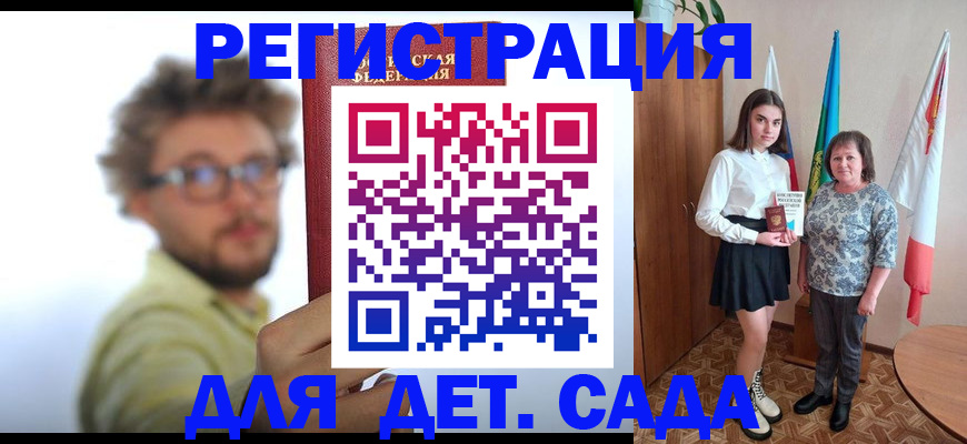 временная регистрация в квартире в Бирске